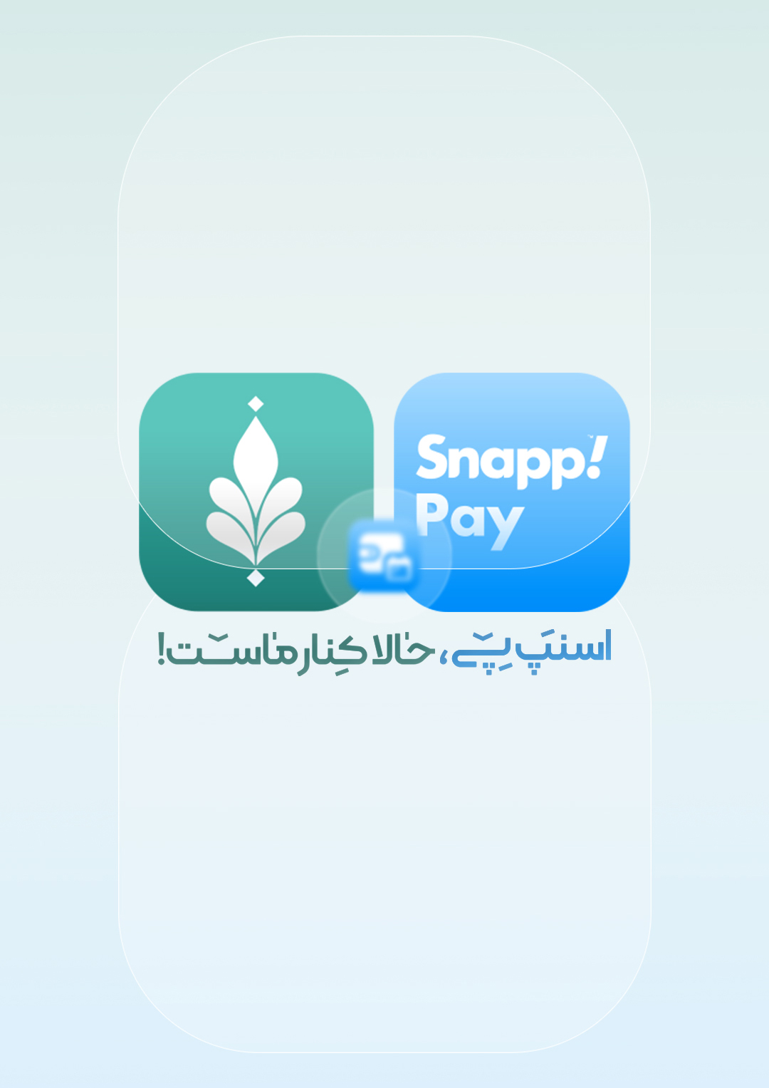 خریدِ قطعی، پرداخت قسطی!